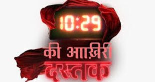 10:29 Ki Aakhri Dastak